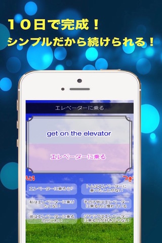 English Language App daily use verbs ver. for Japanese People screenshot 3