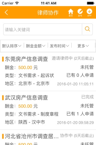 华债网 screenshot 4
