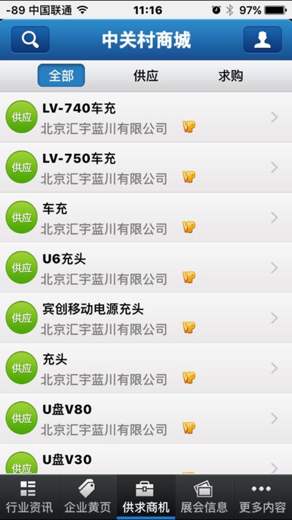 中关村商城官方平台 screenshot-3