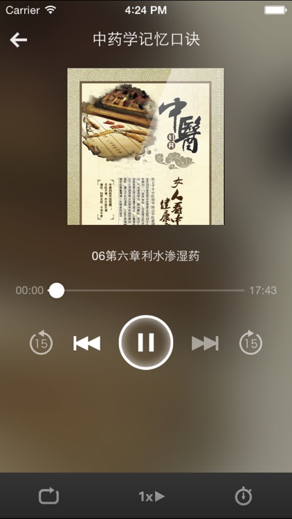 中药中医学习-中草药本草纲目大全