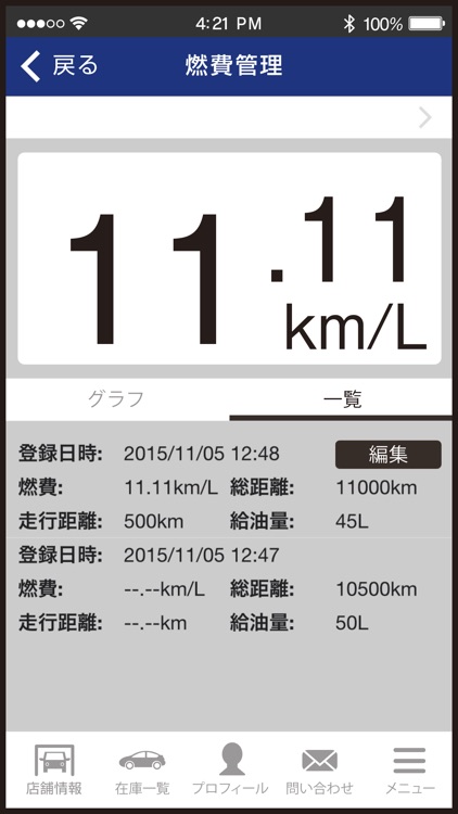 アメ車専門店 (有)ブルート 公式アプリ screenshot-3
