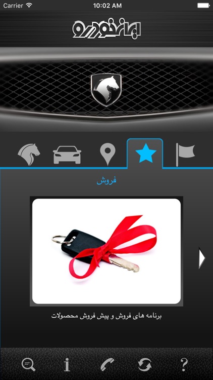 ايران خودرو screenshot-3