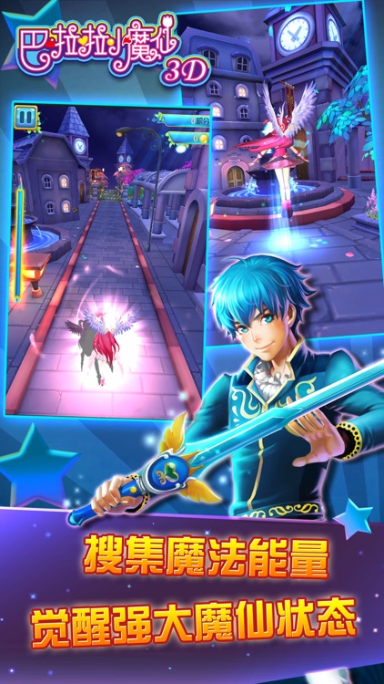 巴啦啦小魔仙3D（官方正版）-唯美变身，全民追击哈莱女王 screenshot-4