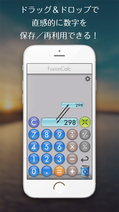 付箋電卓 - FusionCalc Pro のスクリーンショット