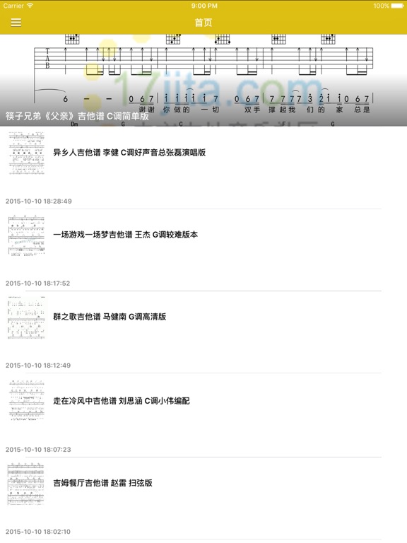 Screenshot #4 pour 吉他六线谱曲谱库 - 教你学会看吉他谱