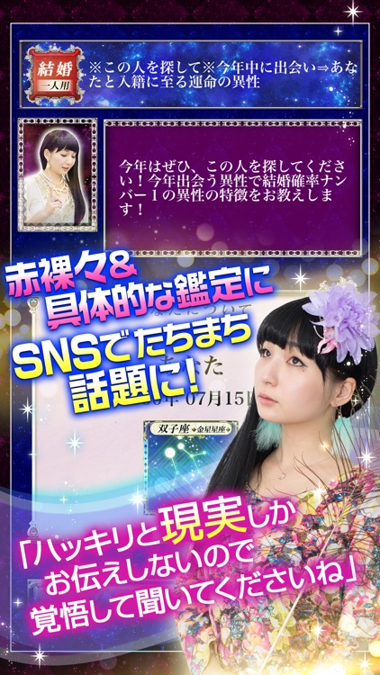 芸能人が推奨！【当たる占い】アイビー茜の金星鏡占術 screenshot-3