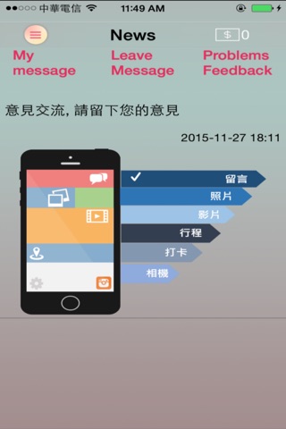 敦杰科技 screenshot 2