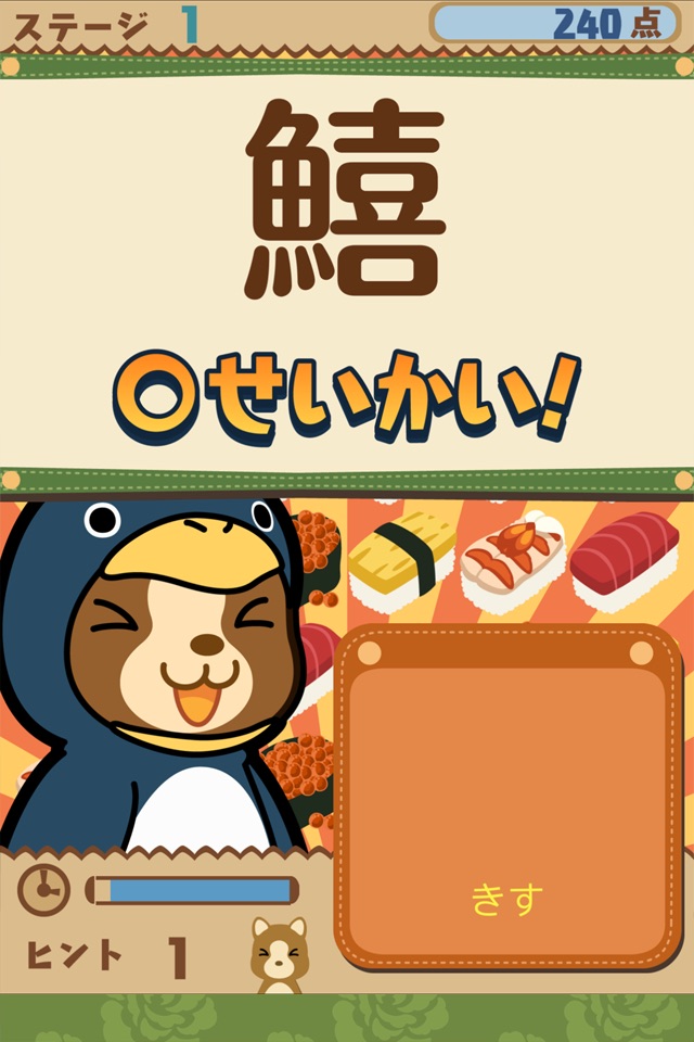 Sushi Cocoa screenshot 3