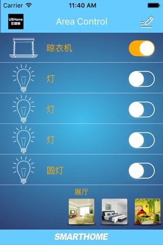 优智家 screenshot 4