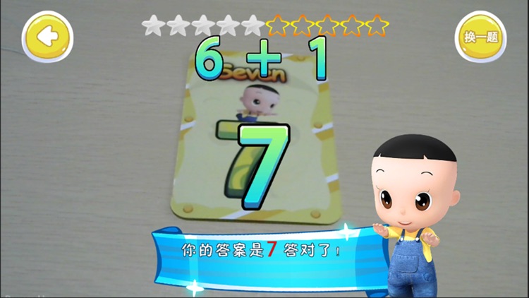 酷卡宝贝-数字小超人 screenshot-4