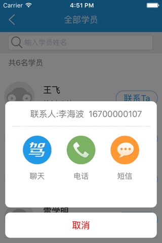 小驾学车 screenshot 2