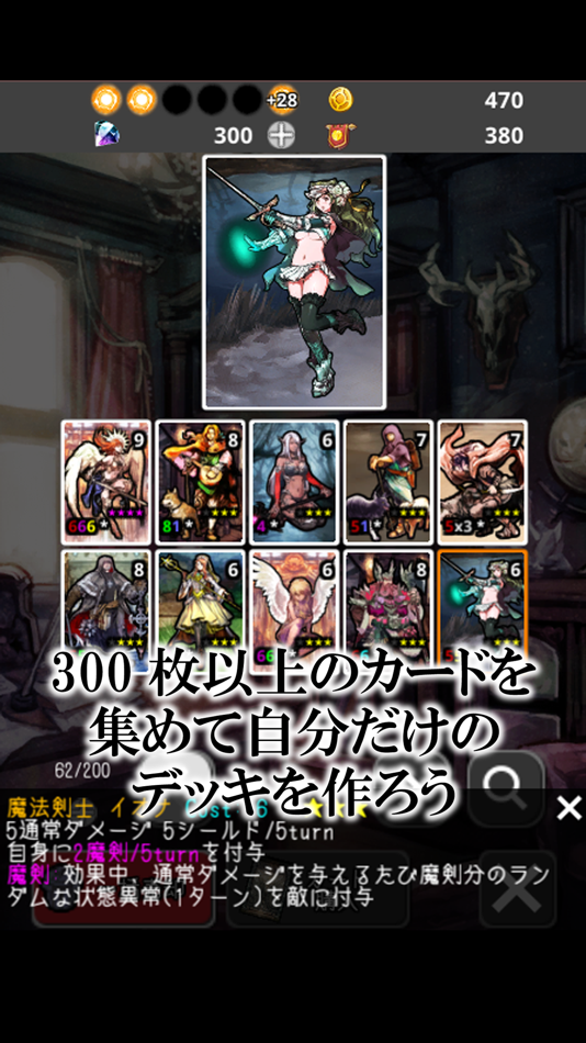 #3. DeckDeDungeon2 - Deck building RPG (iOS) 由: yujiro komine