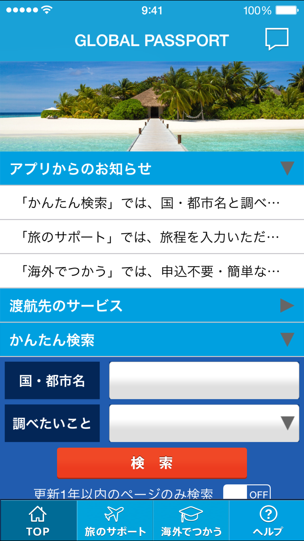 GLOBAL PASSPORT