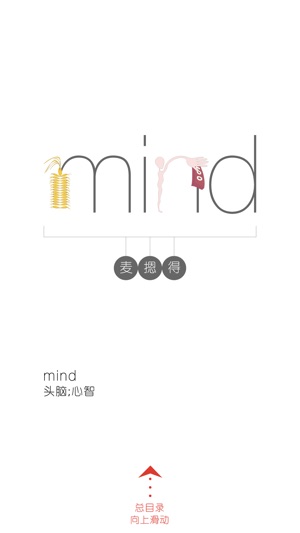 WOAO－初中英语·初二英语上册第2单元（初中英语人教版）(圖1)-速報App