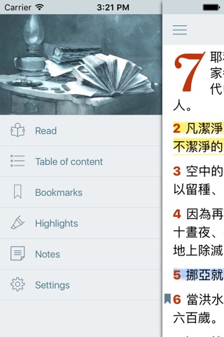 聖經 Chinese Traditional Holy Bible CUV Audio Verionのおすすめ画像3