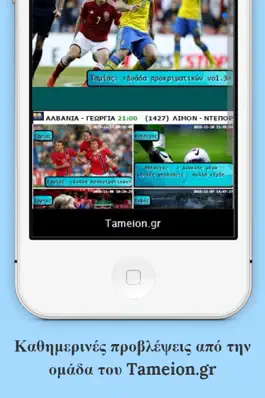 Game screenshot Tameion.gr mod apk