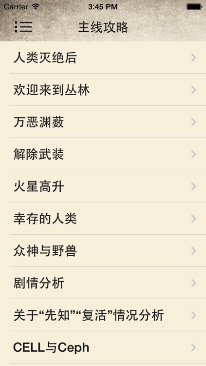 游戏攻略For孤岛危机3 screenshot-3