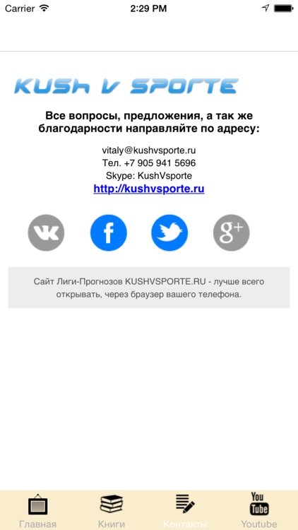 Бизнес на ставках