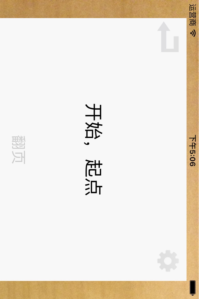 德语A1歌德词汇 screenshot 2