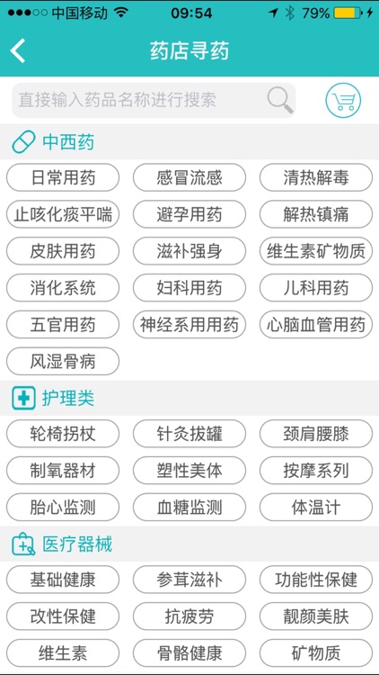 天医问诊 screenshot-4