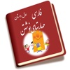 کتاب فارسی اول دبستان مهارتهای نوشتن