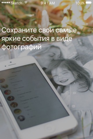 Albumen - фотоальбомы с доставкой screenshot 3