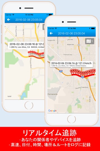 GPS Tracker－携帯電話のトラッキング、情報記録のおすすめ画像1