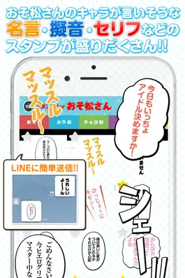 Game screenshot Stamp for Osomatsu san mod apk