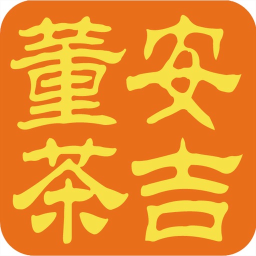 安吉董茶 icon