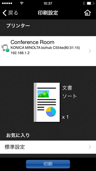 PageScope Mobileのスクリーンショット5 PageScope Mobileのスクリーンショット5