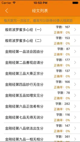 Game screenshot 文曲星-金榜题名提升考运 hack