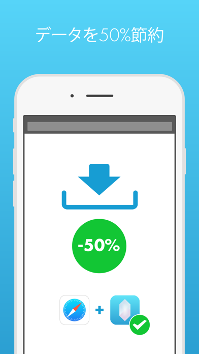 Crystal Adblock – サファリの広告を削除のおすすめ画像2