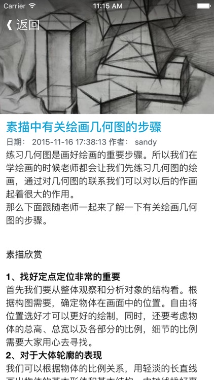 素描基础教程大全 - 全素描写生入门知识基本技法，素描速写作品范例赏析