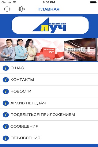 ТК ЛУЧ screenshot 4