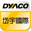 Dyaco岱宇國際:健身器材的領航者，與您共享健康的每一天