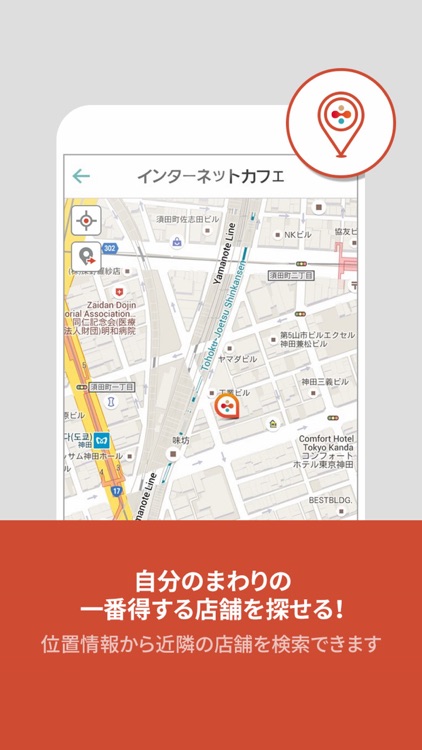 Osune! - スマホにスタンプ・お得にクーポン