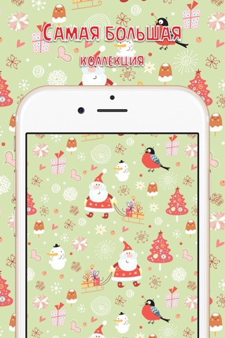 Новогодние и Рождественские Обои для iPhone и iPad - Фон и прикольные картинки для рабочего стола screenshot 2