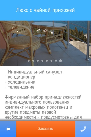 LaVinya Отель Алушта screenshot 3