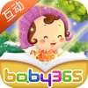 小仙女的手帕-故事游戏书-baby365