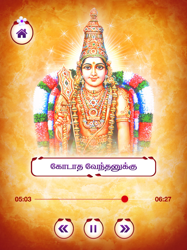 Thiruppugazh - Vol 02 - Devotional on Lord Murugan