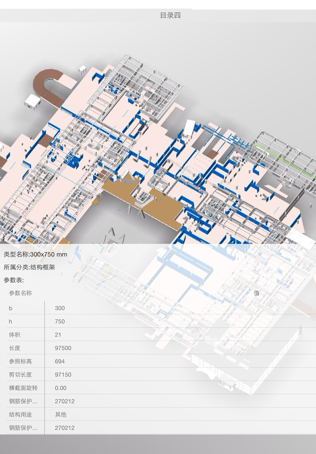 BIMReader