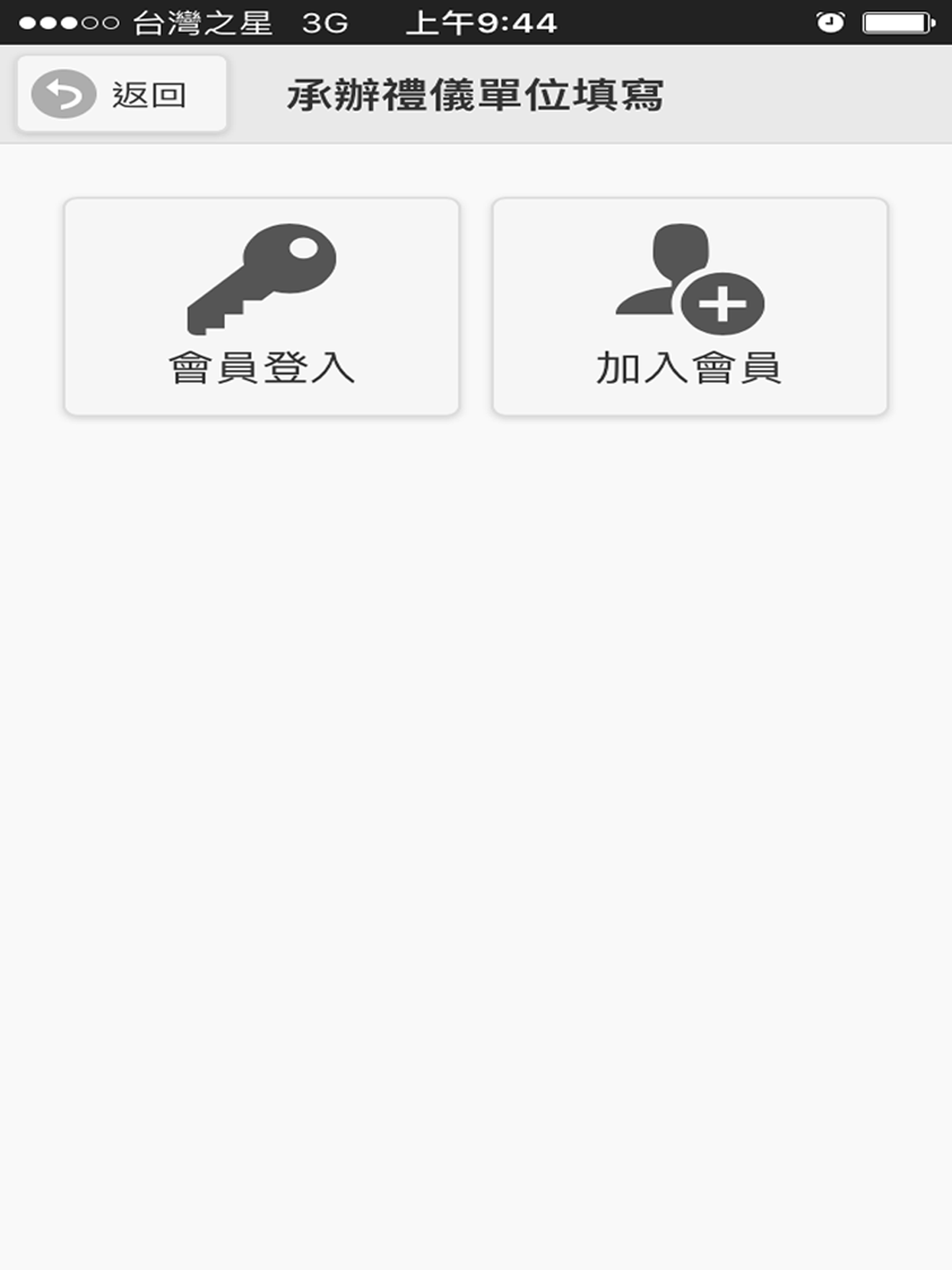 訃聞填寫
