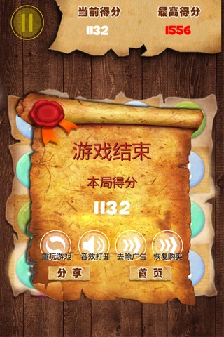 超级8192 screenshot 3