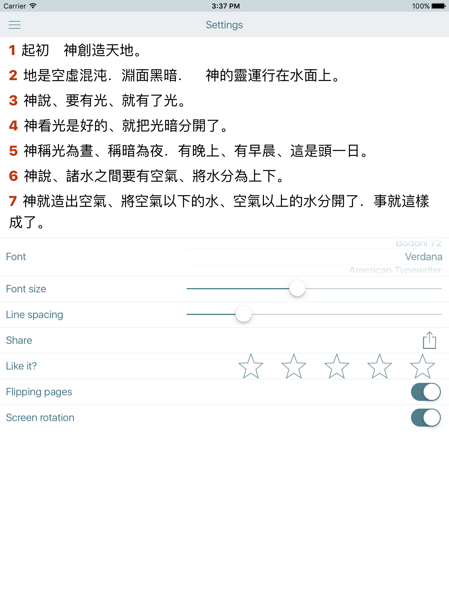 聖經 Chinese Traditional Holy Bible CUV Audio Verion
