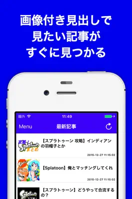 Game screenshot ブログまとめニュース速報 for スプラトゥーン(Splatoon) mod apk