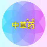 中草药野外识别图谱实用百科 - 中国中药材功效与作用指南 - Icona app