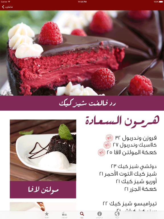 Screenshot #4 pour دليل مطاعم سيهات