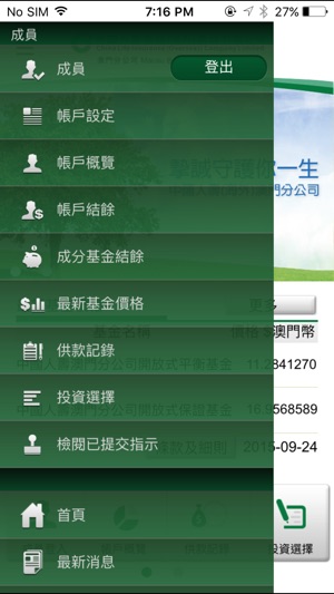 Chinalife Macau PF(圖2)-速報App