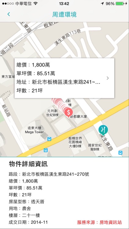 Housee看房好好記 screenshot-3