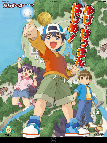 Screenshot #5 pour YubiHissan03Free